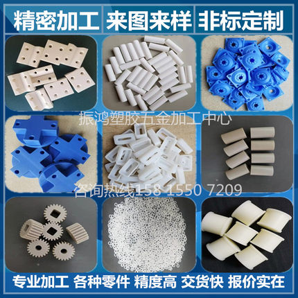 塑料零件尼龙轴套V型支架POM赛钢垫片铁氟龙导轮PEEK衬套加工定制