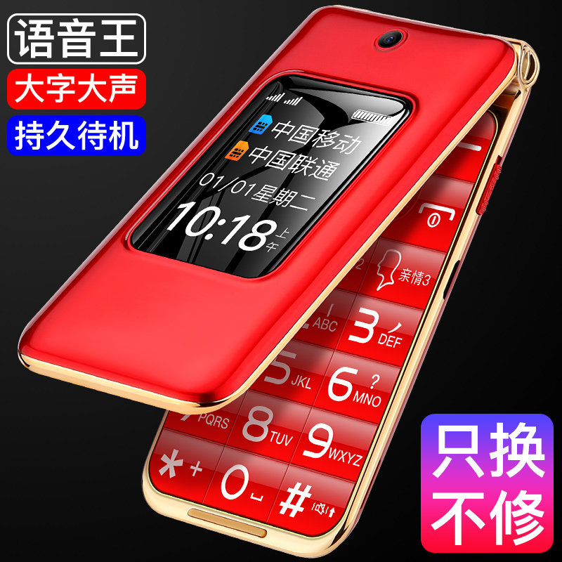 BIXING百信F1翻盖老人手机大字大声大屏移动电信版老年机超长待机在类目 手机中 - 来自Buy2taobao.com提供专业的淘宝代购服务
