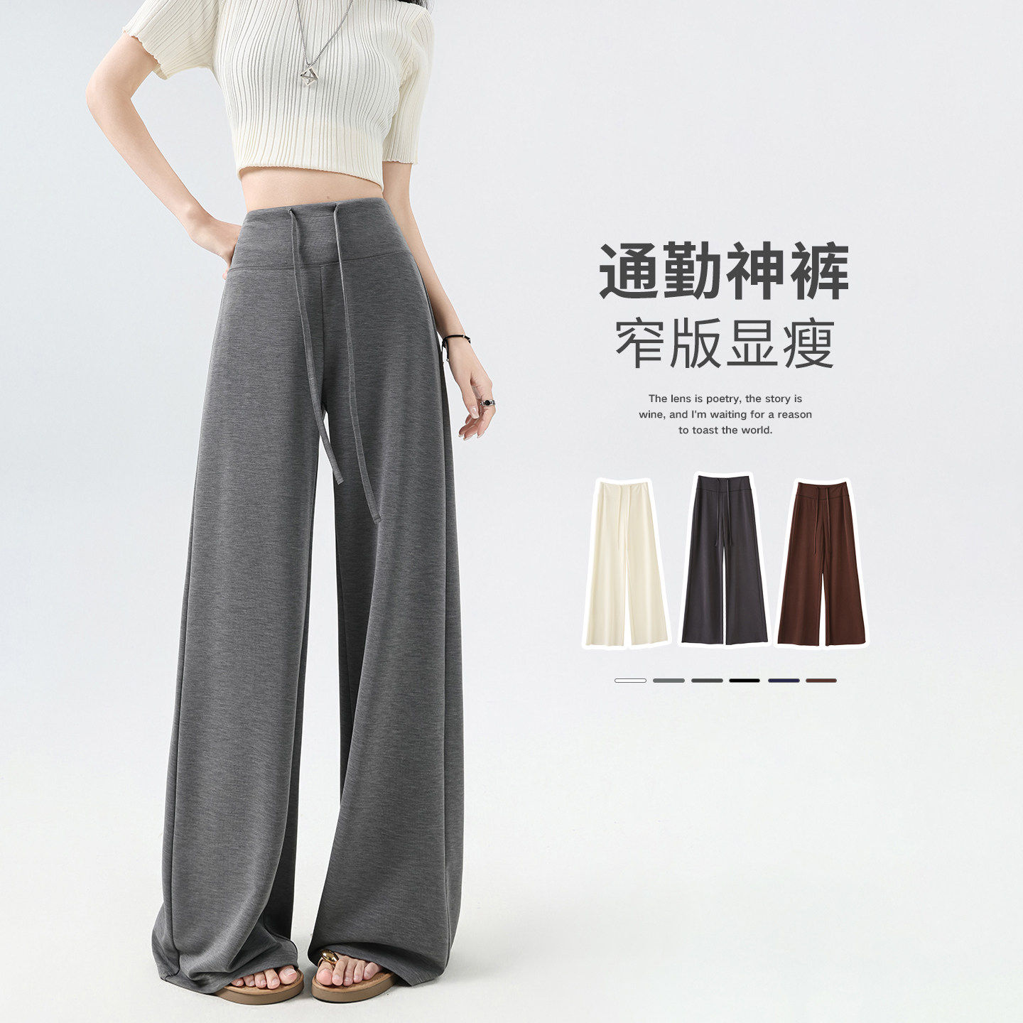 2026新款高腰垂感直筒窄版阔腿长裤女春夏秋季休闲瑜伽运动裤卫裤