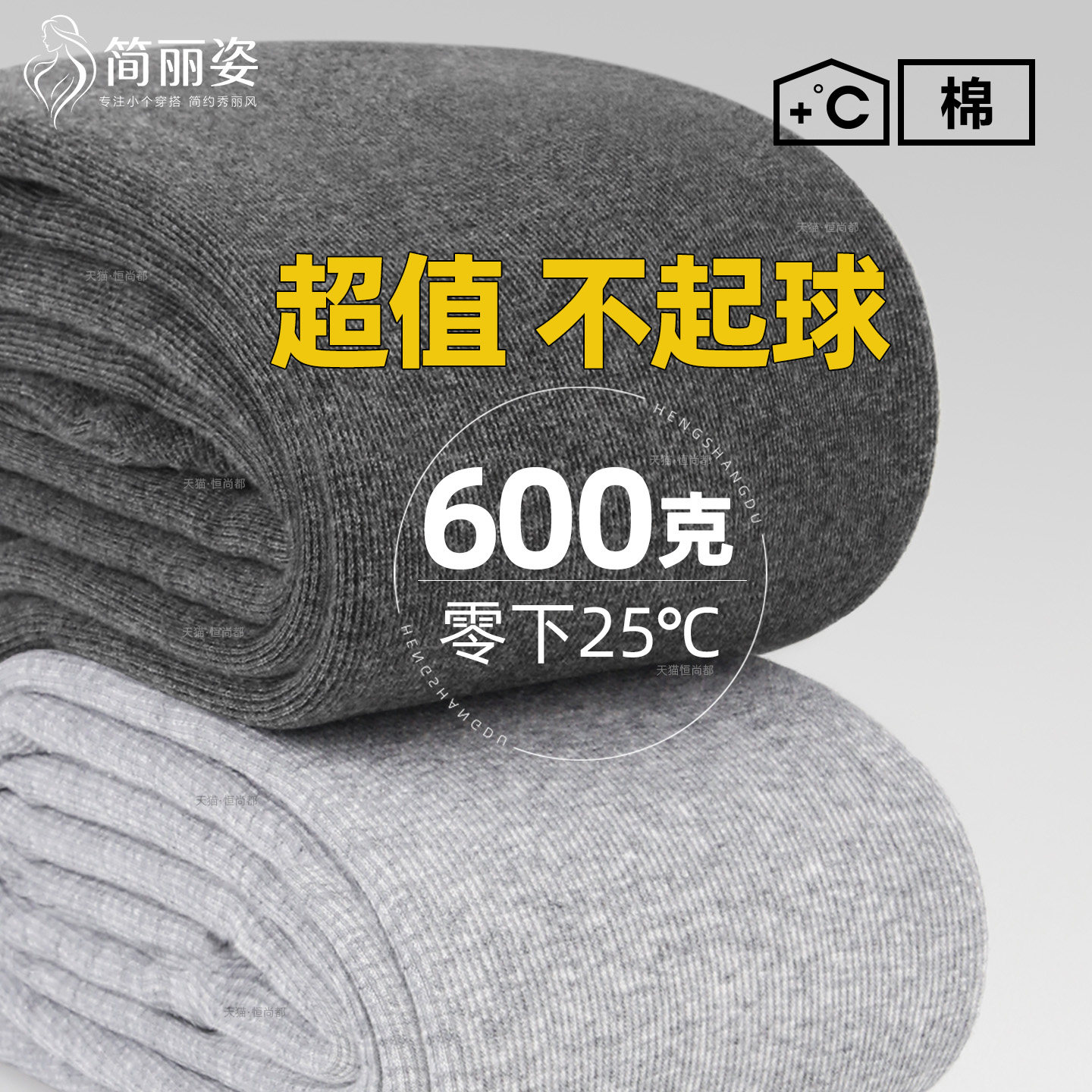 加绒加厚连裤袜女冬季保暖光腿神器踩脚打底裤超值不起球600克