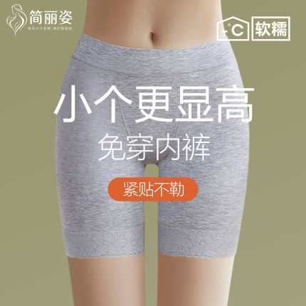 小个子打底短裤二合一防走光安全裤女高腰收腹平角防磨腿舒适透气