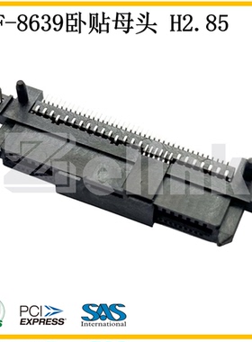 SFF-8639母头68Pin卧贴板上2.85H硬盘连接器JPC PSAS4F2130112TR