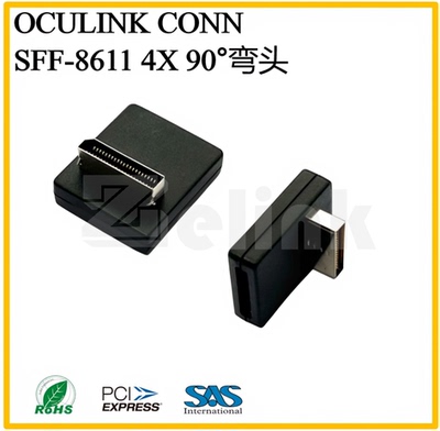 SFF86114X Oculink弯头90° Pcie服务器高速连接器显卡拓展坞用