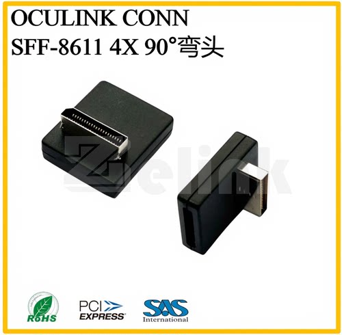 SFF86114X Oculink弯头90° Pcie服务器高速连接器显卡拓展坞用