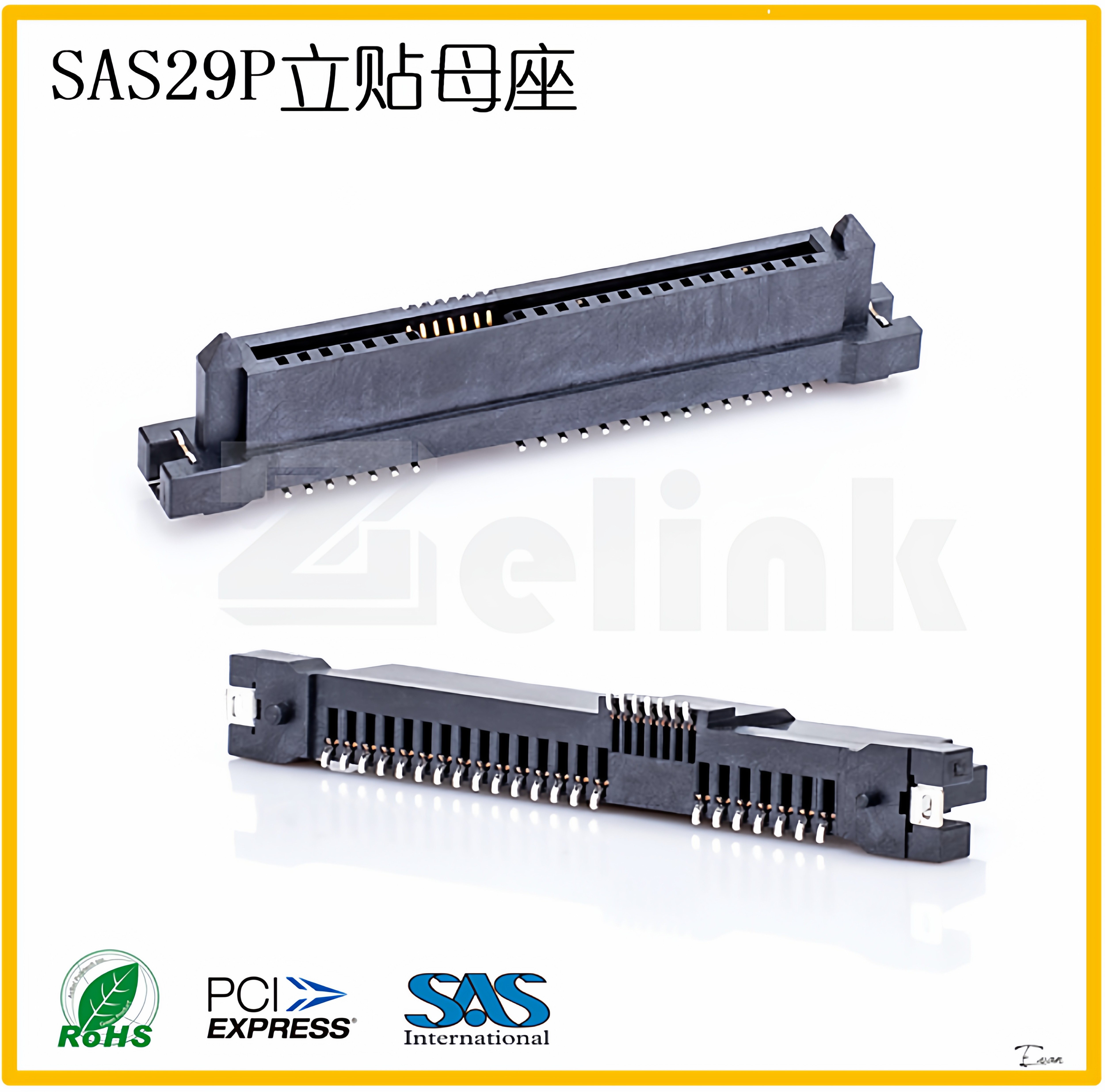 SAS29P立贴母座 NAS存储服务器硬盘连接器