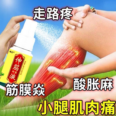 小腿胀痛酸痛舒筋小腿肚疼痛淤血阻滞腿疼筋疼腓肠肌胫骨筋