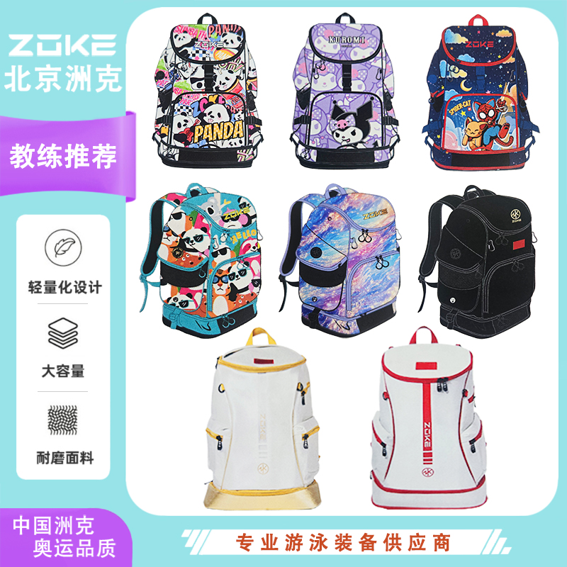 洲克双肩包大容量运动健身青少年