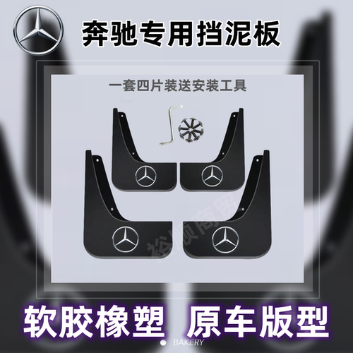 汽车专用1617e2024款改装饰