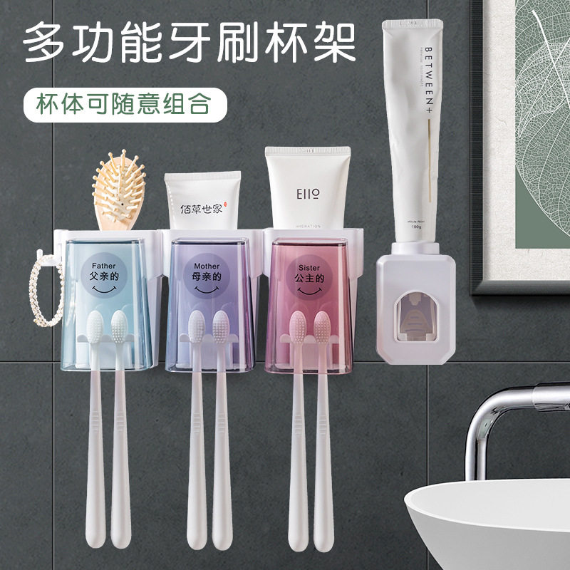 卫浴牙刷置物架塑料洗漱套装多功能杯架浴室吸盘壁挂牙杯架