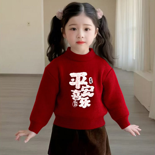 女童毛衣2026新年中小童套头毛线衫儿童保暖红色男童针织衫拜年服