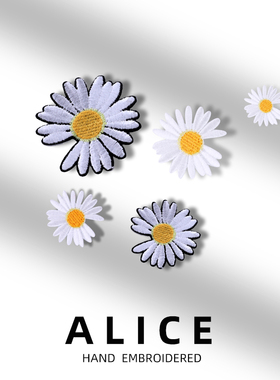 GD权志龙同款小雏菊刺绣自粘布贴补丁贴衣服牛仔裤装饰修补洞贴花