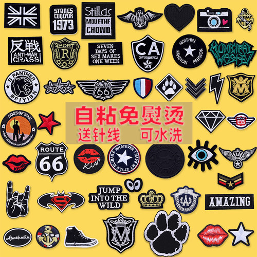 自粘免缝刺绣徽章羽绒服修补丁贴