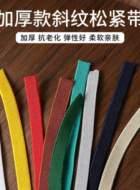 加厚细窄1cm扁松紧带橡皮筋裤腰缩筋笔记本弹力绳绑带橡筋宽牛筋