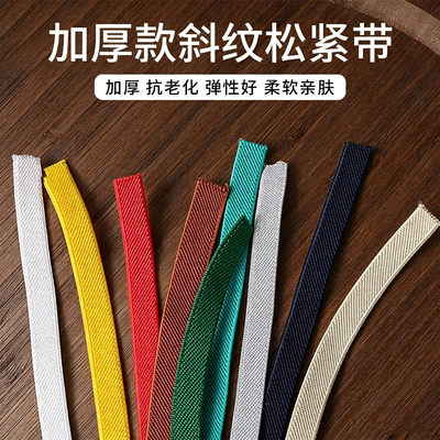 加厚细窄1cm扁松紧带橡皮筋裤腰缩筋笔记本弹力绳绑带橡筋宽牛筋