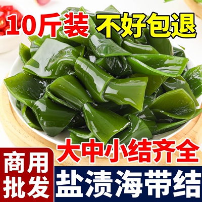 海带结商用批发新鲜盐渍海带扣半干货厚昆布条结关东煮串串香餐饮