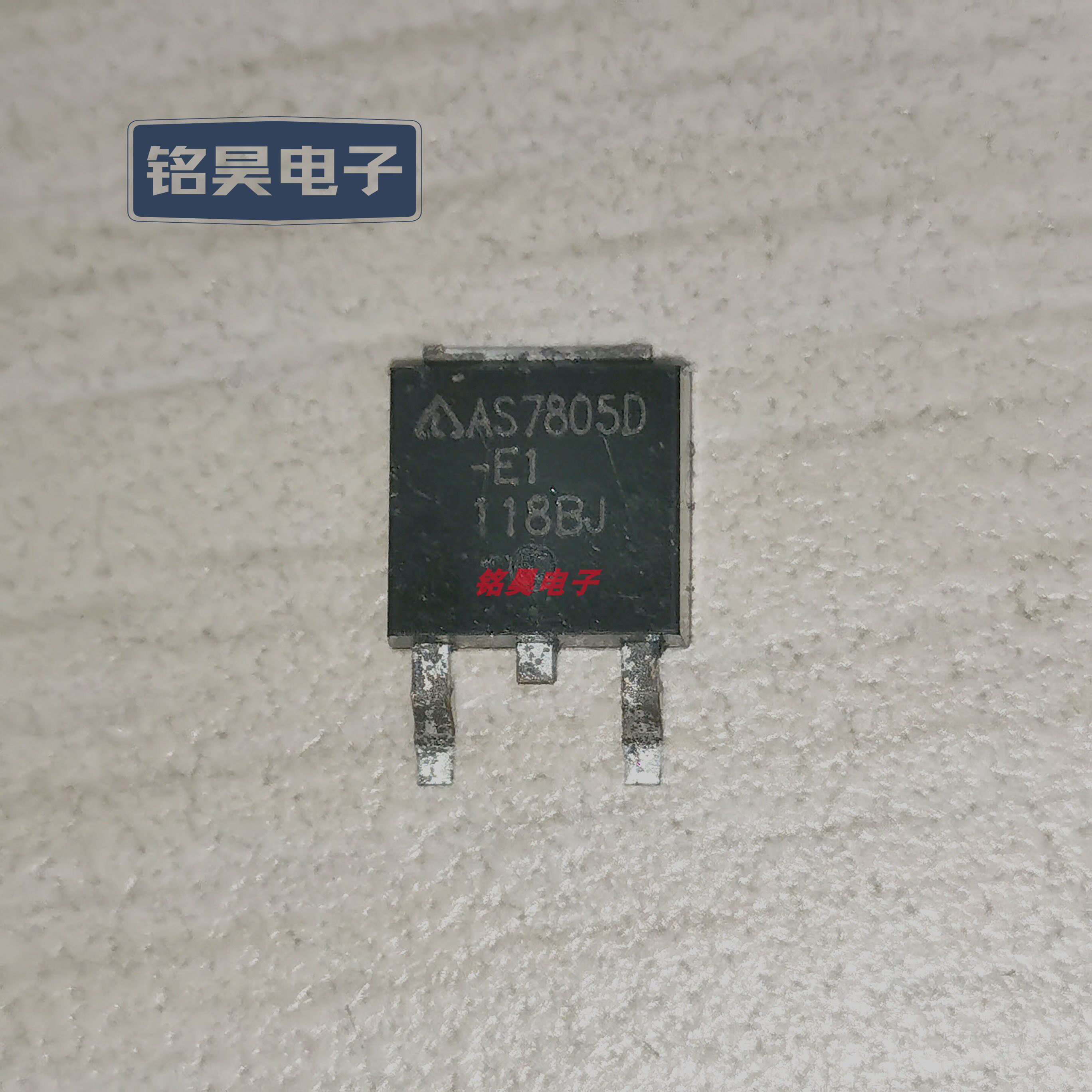 as7805d-e1 三端稳压器 电源管理芯片 场效应管