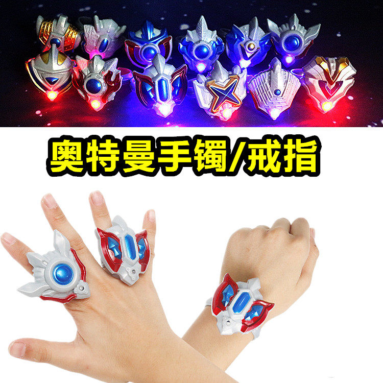 泰迦光饰奥特戒指曼魔方变身玩具奥特曼玩具专区