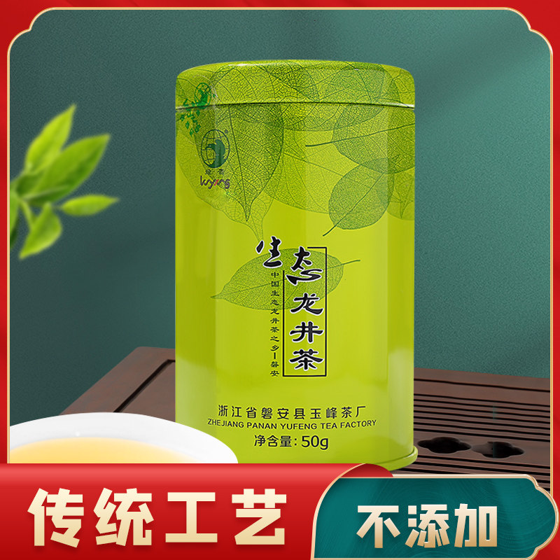 Green Eagle Mingqian Longjing tea 2022 newly picked and processed tea leaves class a Orthodox school Strong fragrance Longjing Spring bulk Green tea Canned 50gin the Tea , Green tea (New) , Buddha Longjing  category - from Buy2taobao.com to provide professional Taobao agent buy service