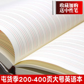 16K英语本加厚A4胶套英文练习初中生笔记本文具B5本子超厚特大号