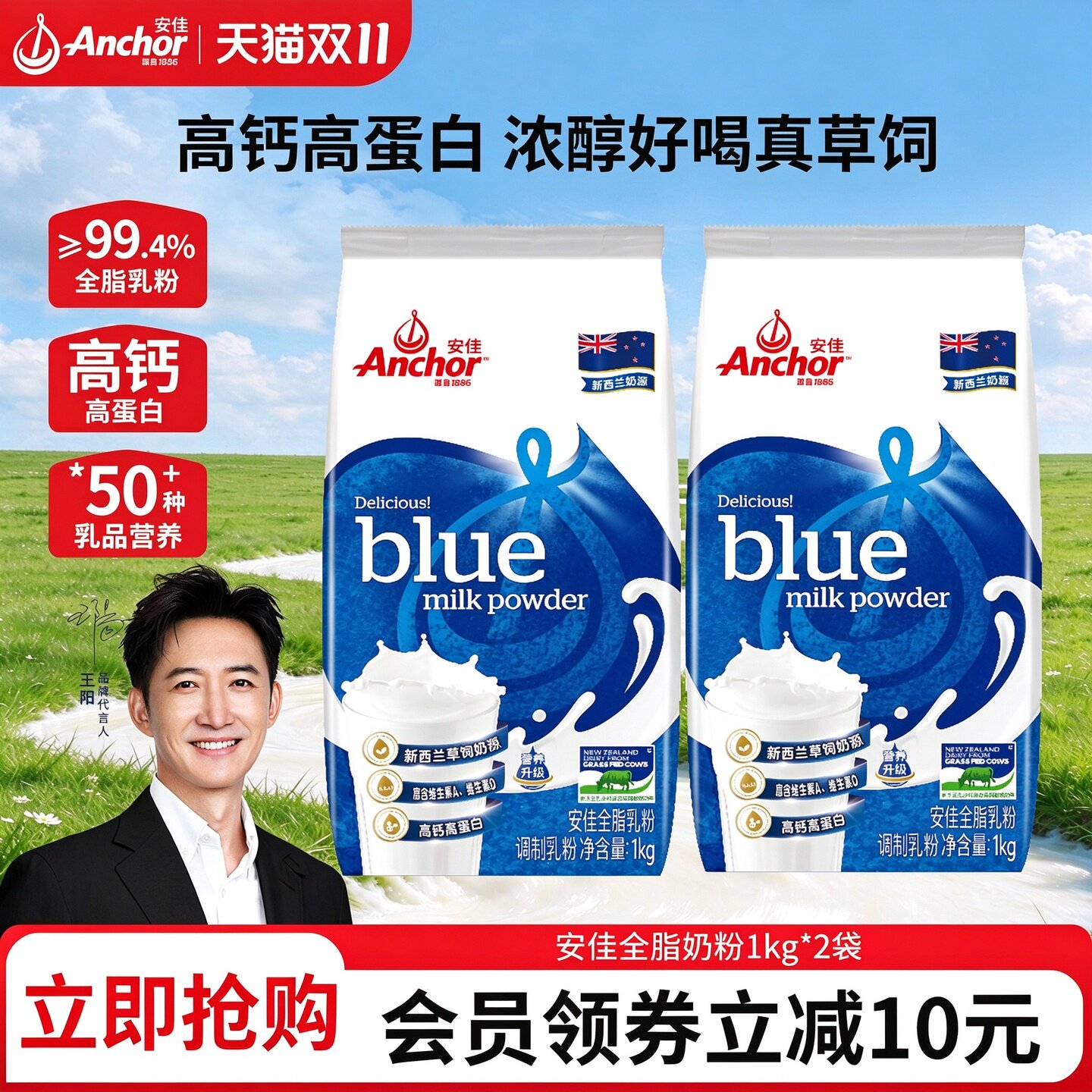 【安佳奶粉】新西兰草饲奶源全脂奶粉成人调制乳粉1kg袋装官方