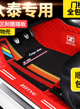 众泰z300 z500 t300 t600 t700sr7sr9大迈x5x7专用全包围汽车脚垫