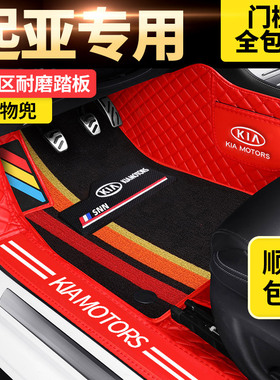 20款悦达起亚kx3福瑞迪kx5智跑k2傲跑k3奕跑k5专用全包围汽车脚垫