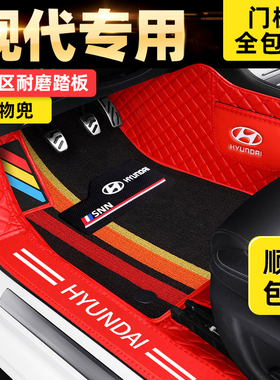 20款北京现代领动朗动ix35名图悦动ix25新途胜专用全包围汽车脚垫