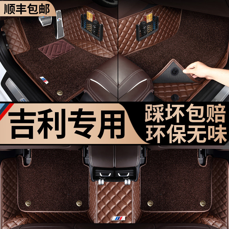 适用于吉利帝豪gl脚垫gs全包围ec7汽车用品新百万20款715专用2020
