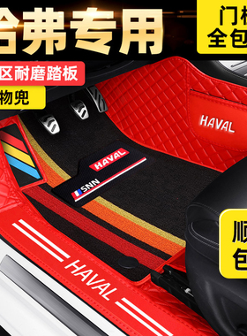 2021款全新哈佛第三代哈弗h6 m6 f7x h2运动版f5全包围汽车脚垫
