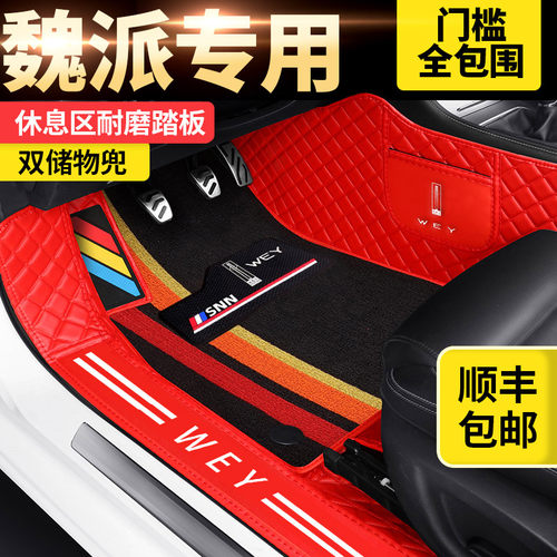 长城专用魏派vv7全套汽车