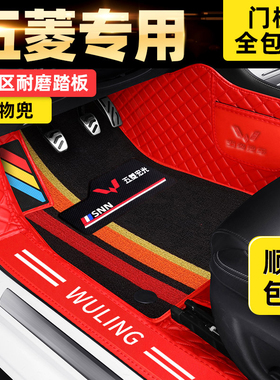 专用于新五菱凯捷宏光s/S1/S3/plus脚垫7座全包围汽车老款七座