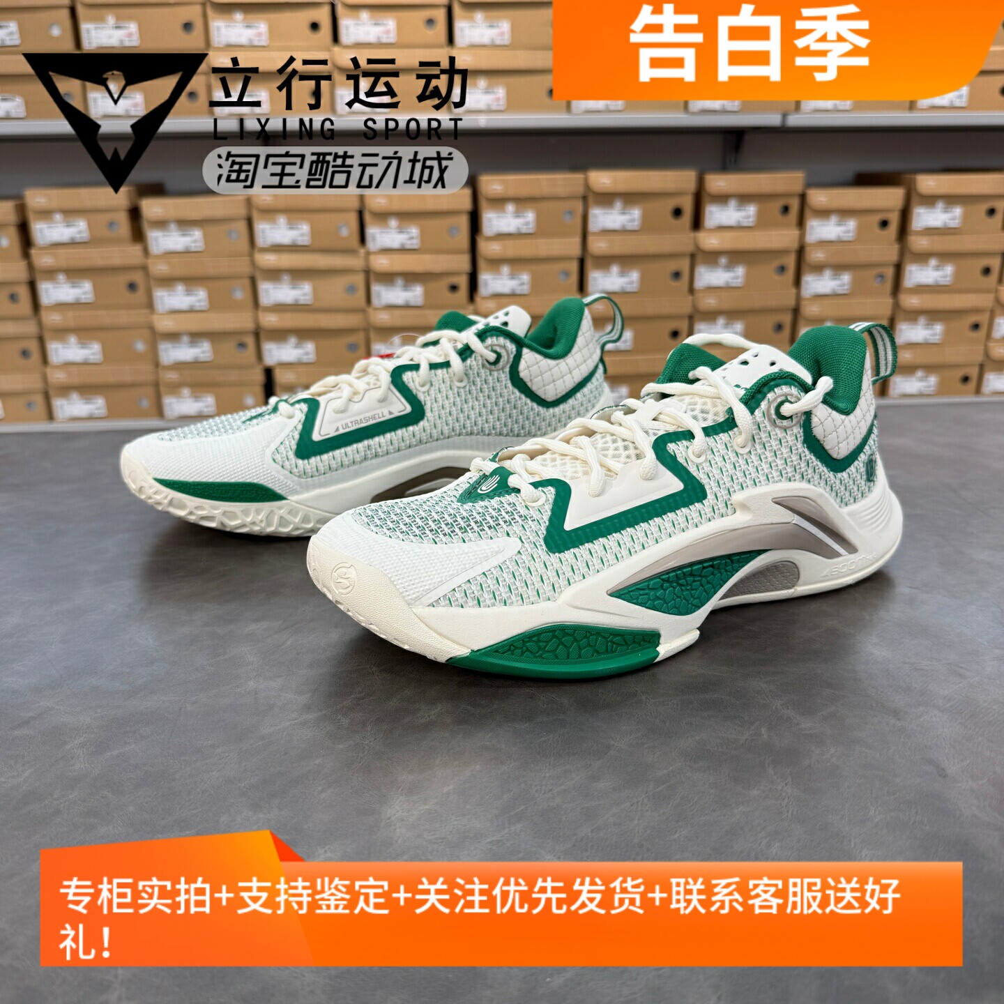 李宁2025秋季新品反伍追猎1男子反光轻量高回弹篮球外场鞋ABFV023