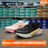 Lining 李宁男子25秋冬追风2回弹缓震防滑耐磨专业跑步鞋 ARBV011