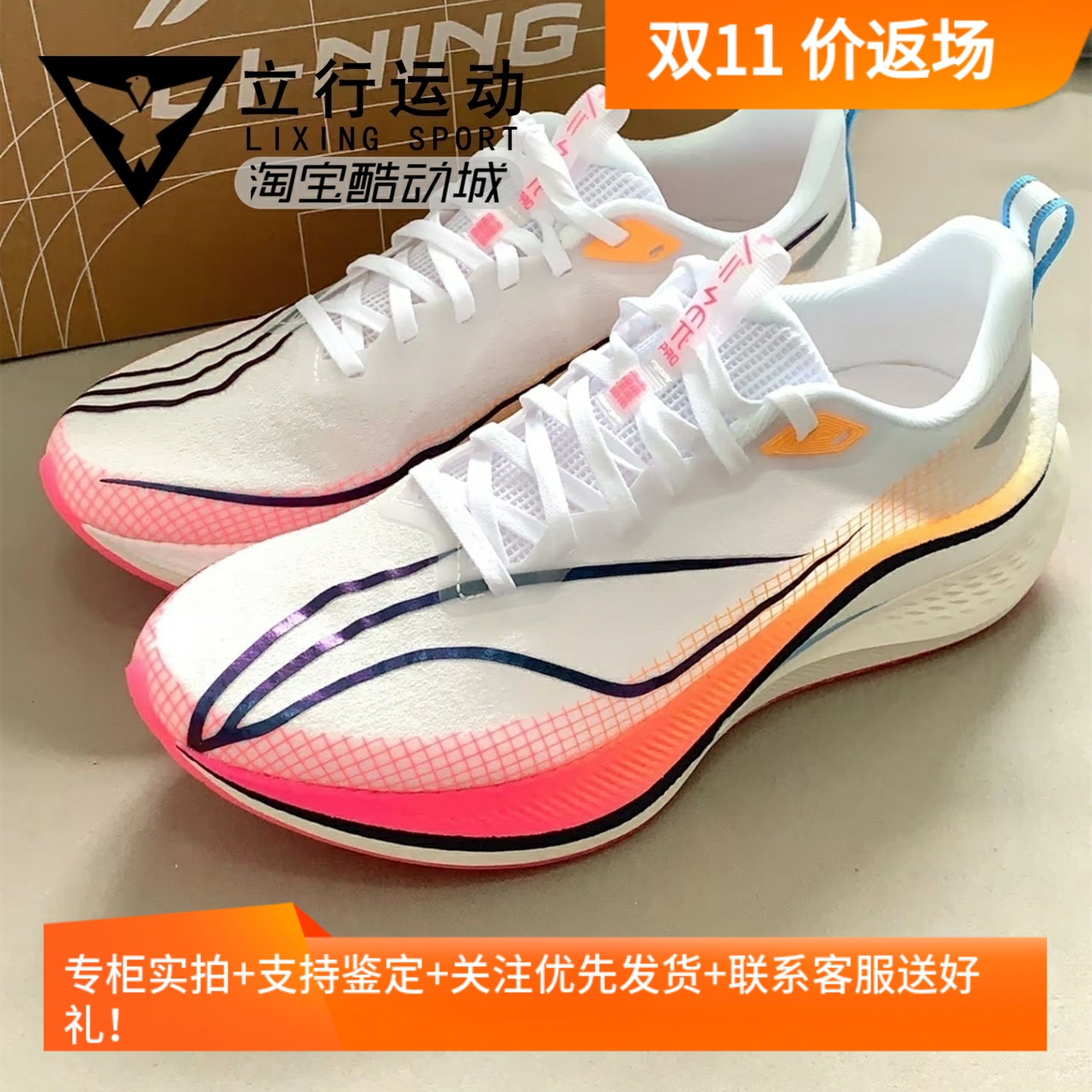 李宁正品赤兔7PRO体考男子跑步鞋