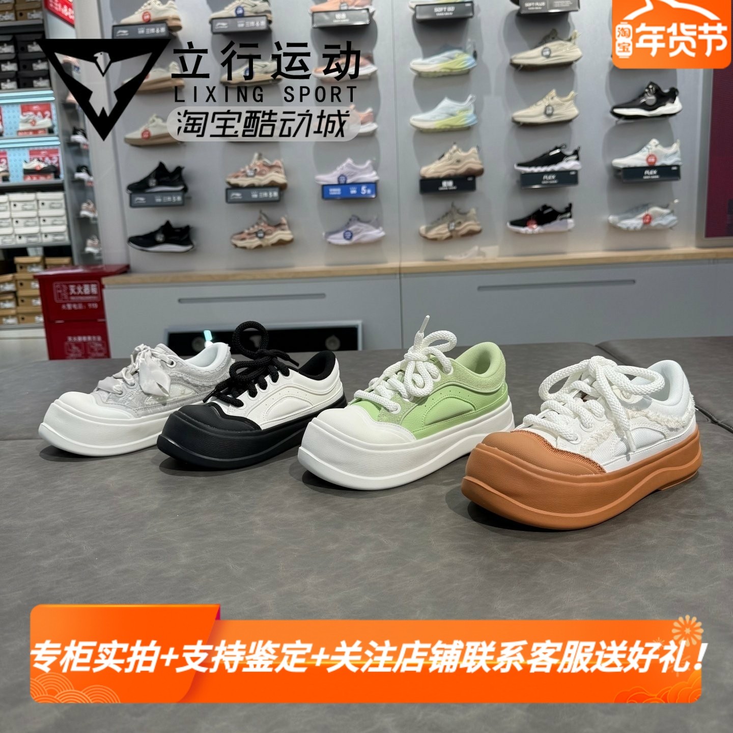 中国李宁蜜糖增高大圆头女子简约低帮系带时尚经典休闲鞋 AGCV096,运动鞋new,板鞋,淘宝优惠券,粉丝福利购,淘宝优惠卷