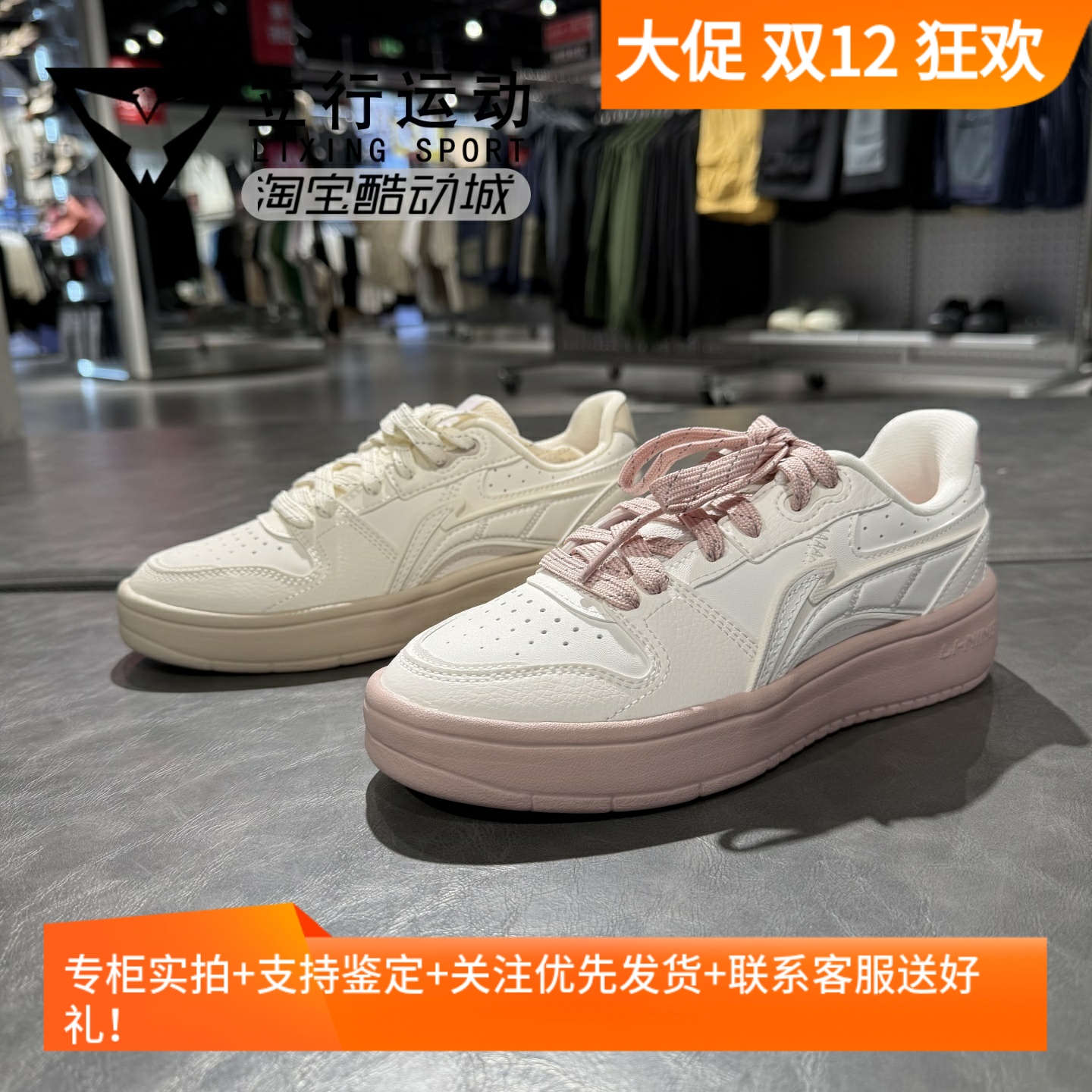 李宁正品女子防滑耐磨休闲板鞋