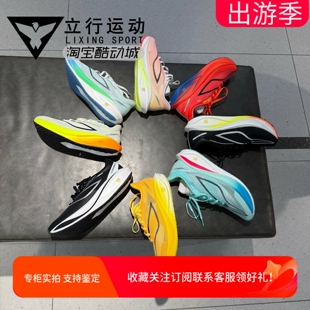 李宁飞电5C超䨻跑步鞋男款碳板回弹竞速专业马拉松运动鞋ARMV001