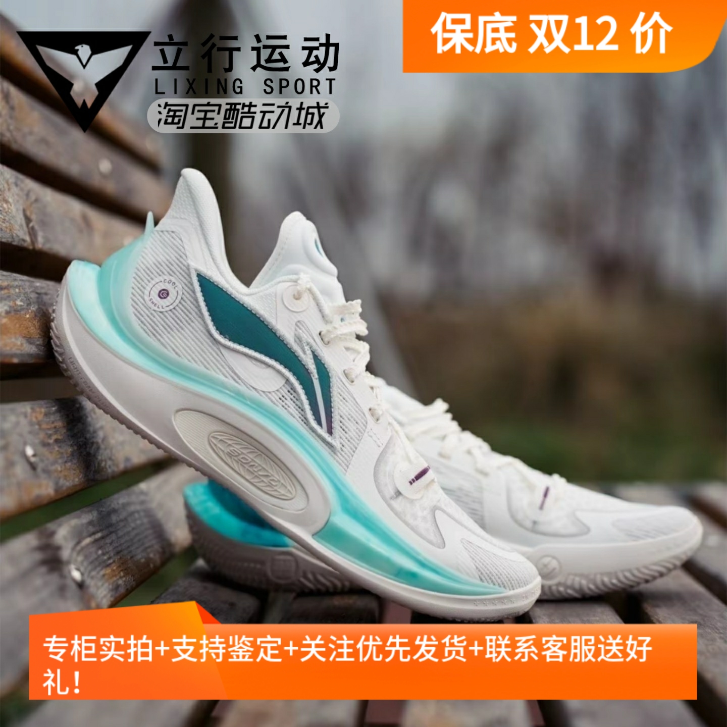 李宁音速11缓震轻便低帮篮球鞋