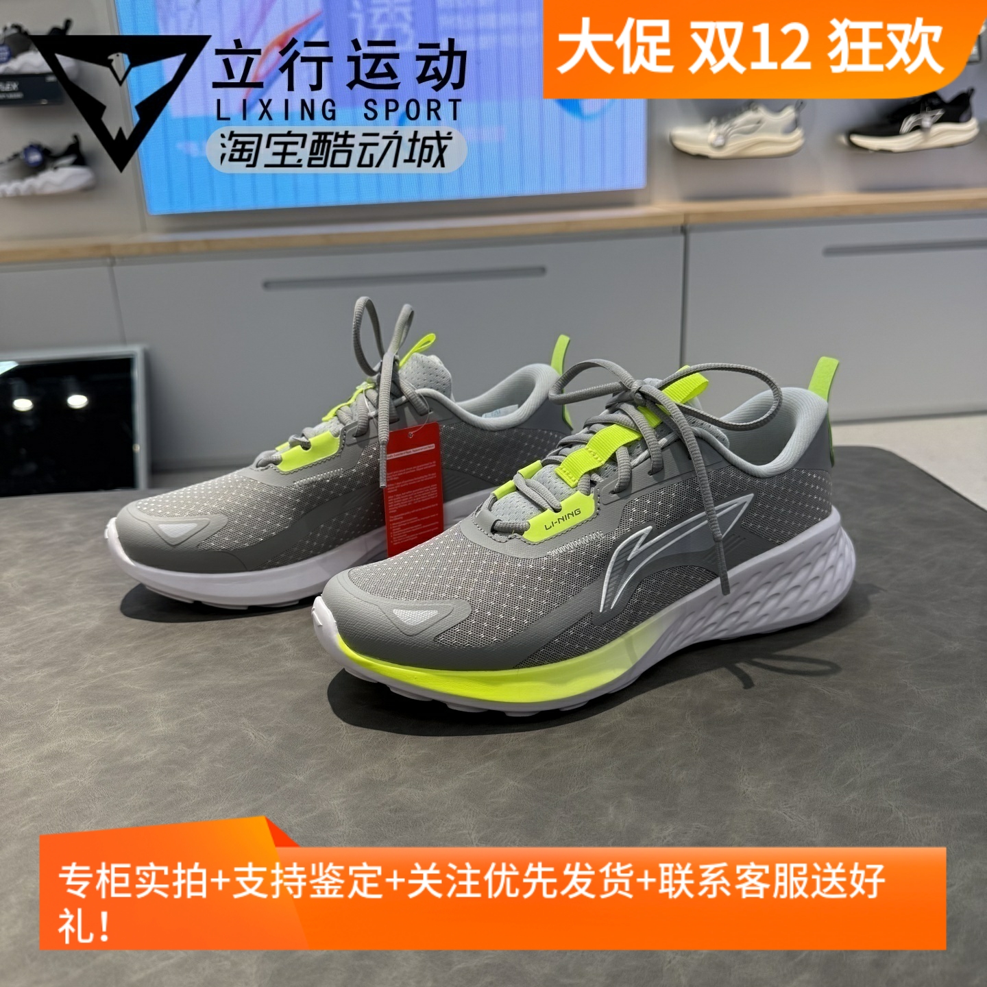 李宁ARSU127透气潮流跑步鞋