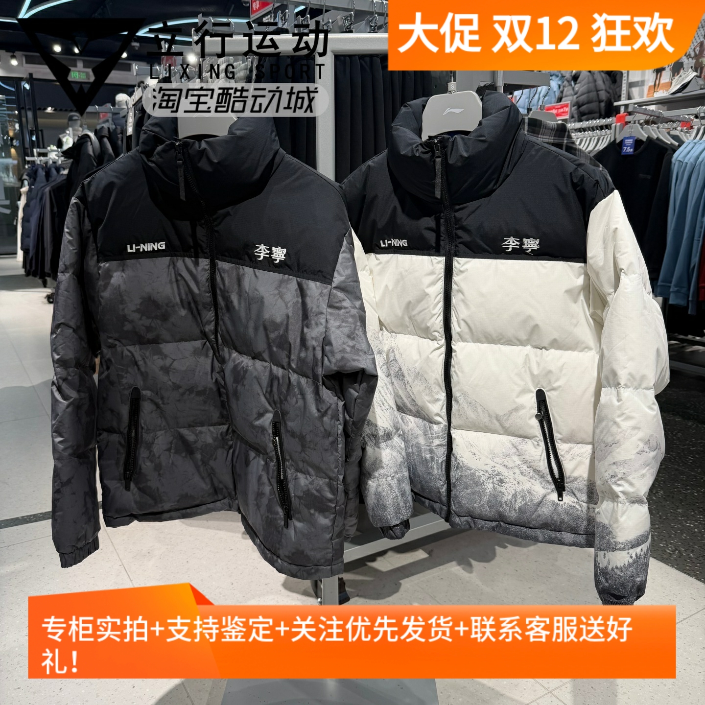 李宁火锅羽绒系列男女同款