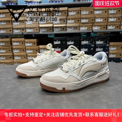 李宁男子经典舒适休闲板鞋