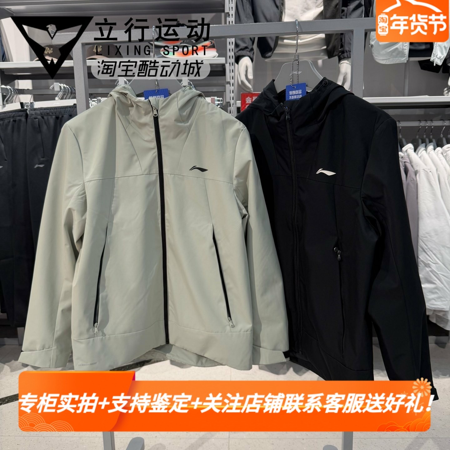 李宁运动风衣2025秋季新男子健身系列防泼水运动休闲外套 AFDVF35,运动服/休闲服装,运动风衣,淘宝优惠券,粉丝福利购,淘宝优惠卷