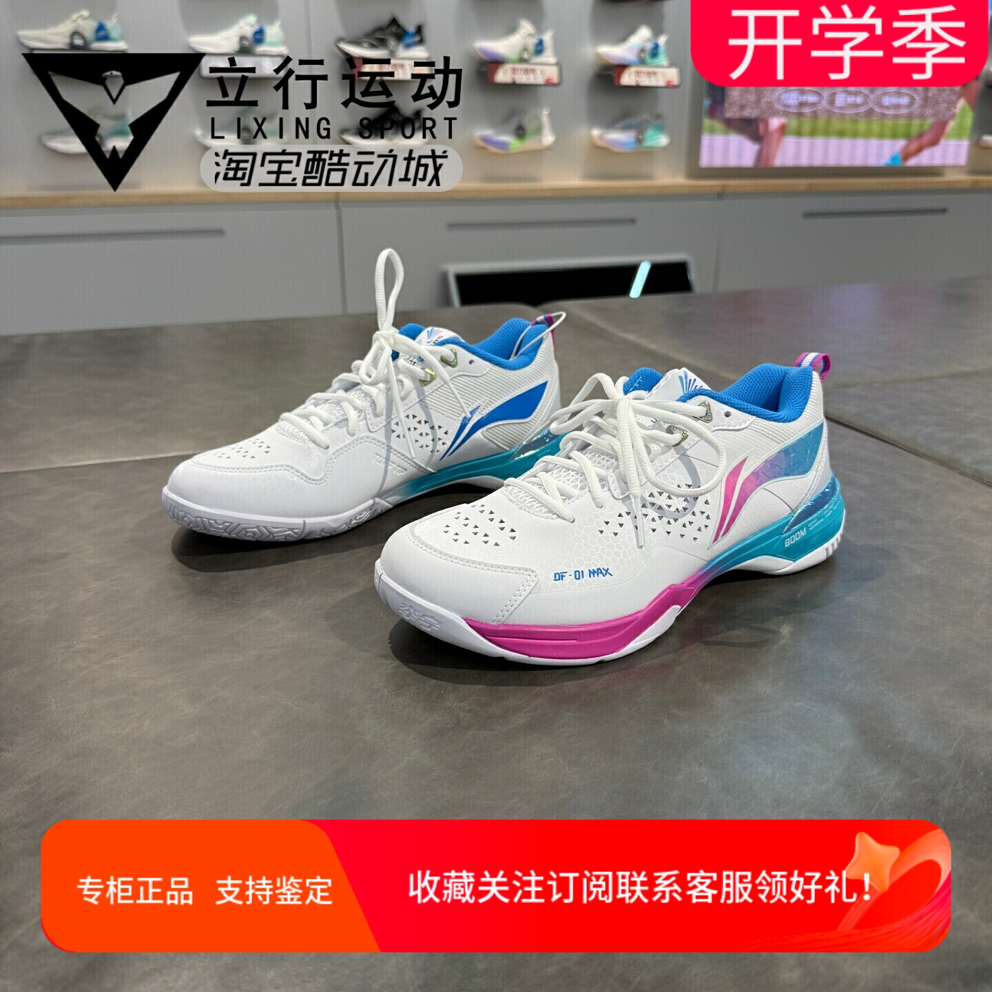 lining李宁AYAU005刀锋MAX城势版专业羽毛球鞋减震防滑鸳鸯大师赛