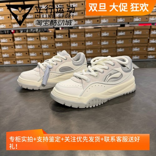 李宁男子布欧经典面包鞋