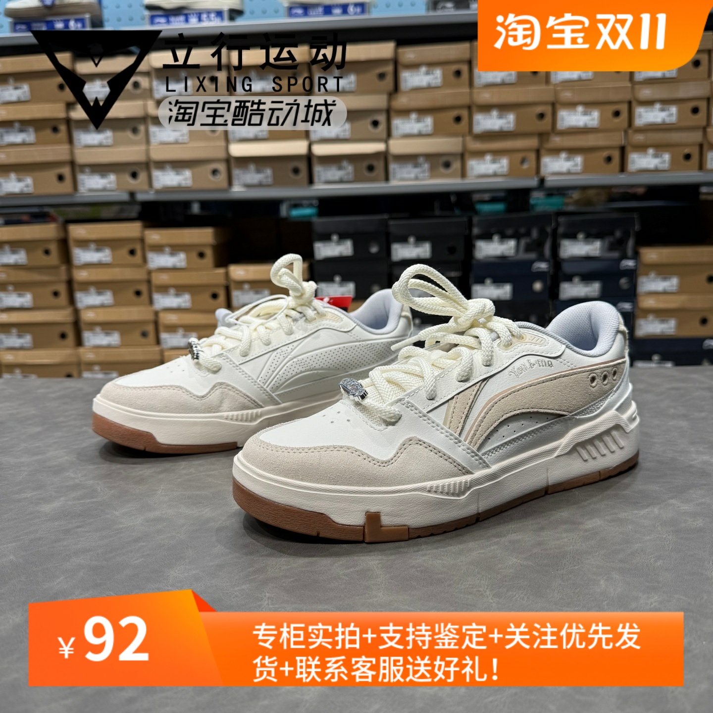 李宁男子经典舒适休闲板鞋