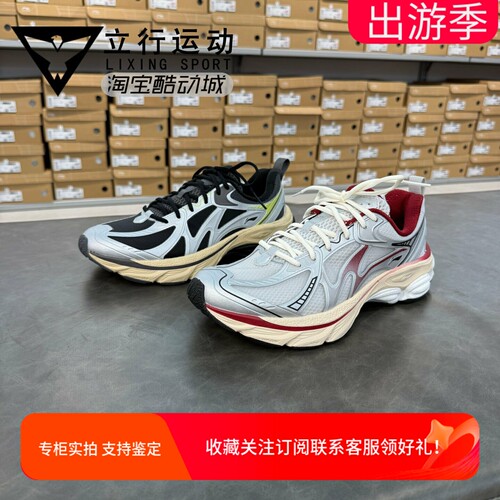 李宁扶摇v2男厚底防滑减震跑鞋