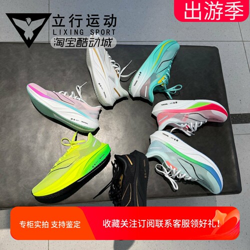 李宁男子飞电4C碳板䨻跑鞋