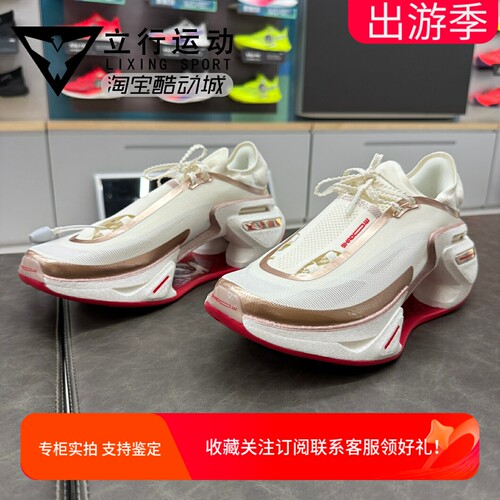 李宁大绝影3碳板减震竞速跑鞋