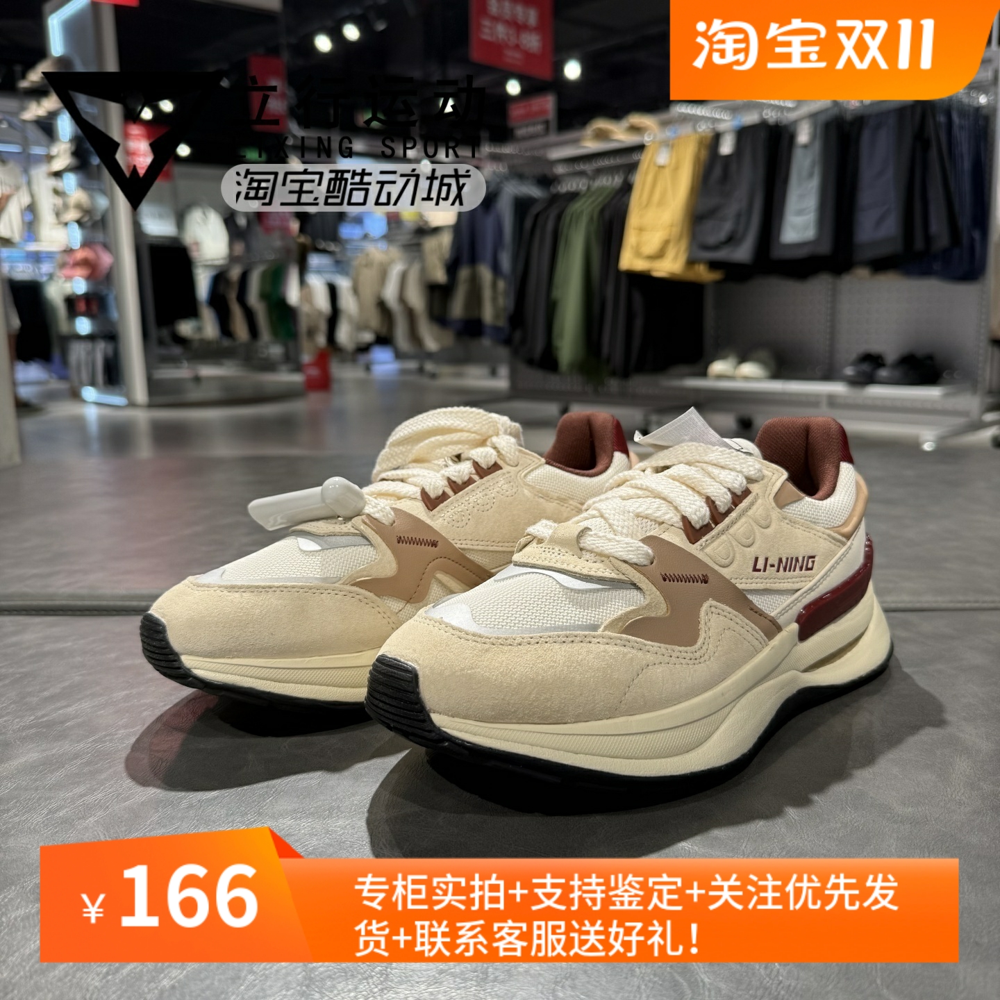 李宁2024新款男子运动休闲鞋