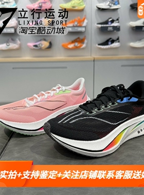 李宁2025年男子新正品飞电碳板䨻科技减震耐磨专业跑步鞋 ARMV009